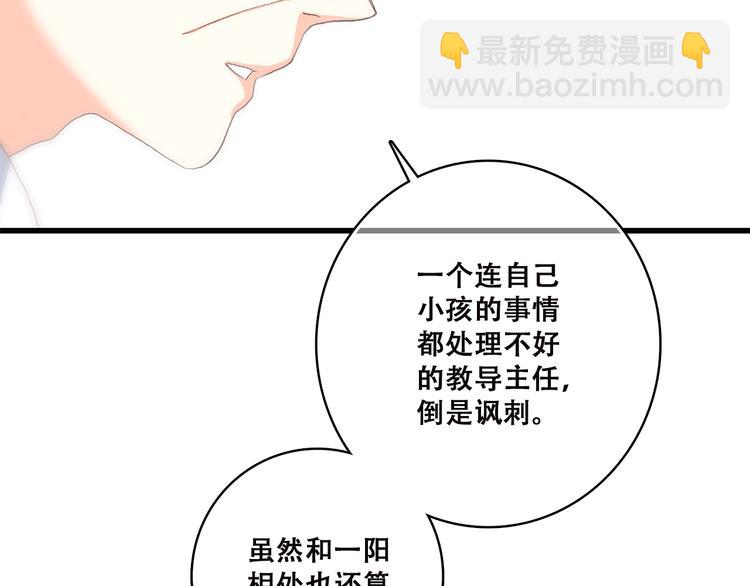 第44话 我当然担心他！(1/3)-第54话