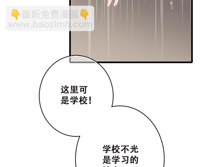 第44话 我当然担心他！(1/3)-第54话