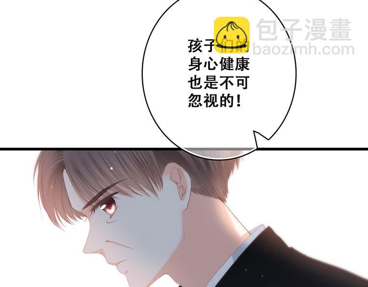 第44话 我当然担心他！(1/3)-第54话