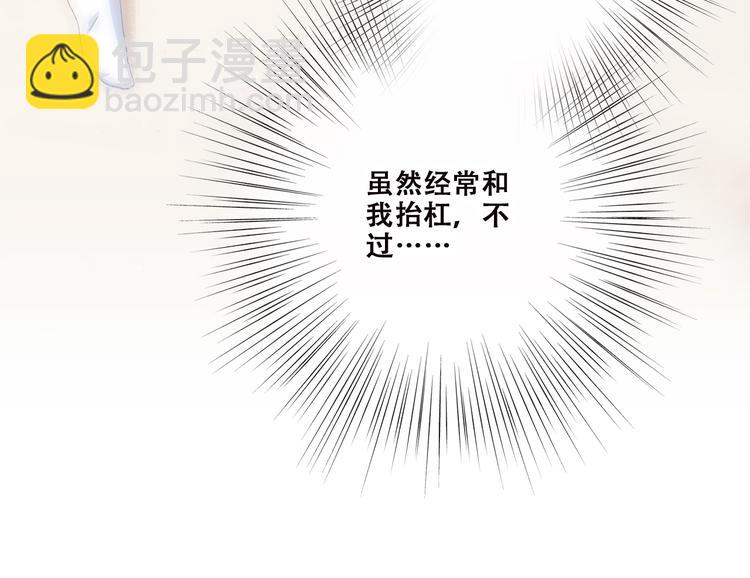 番外 21点30-第58话