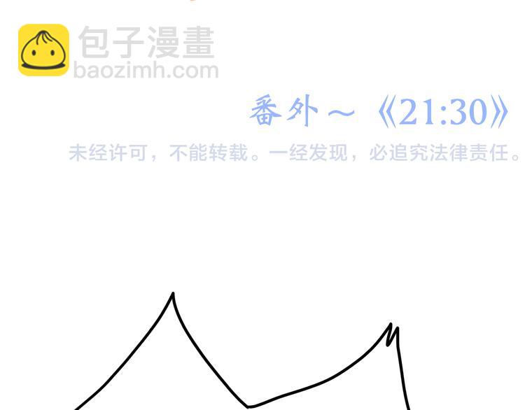 番外 21点30-第58话