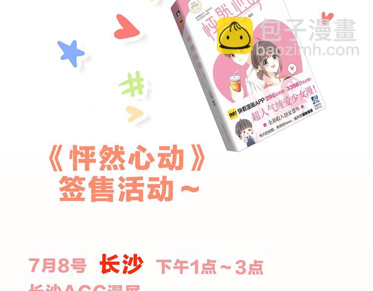 番外 21点30-第58话