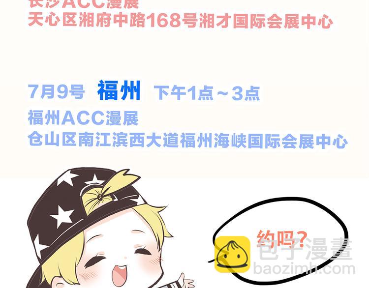 番外 21点30-第58话