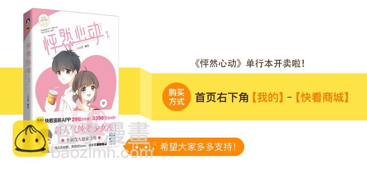 番外 21点30-第58话