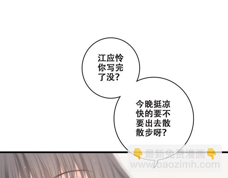 番外 21点30-第58话