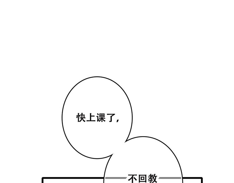 第4话 青春期？(1/3)-第66话