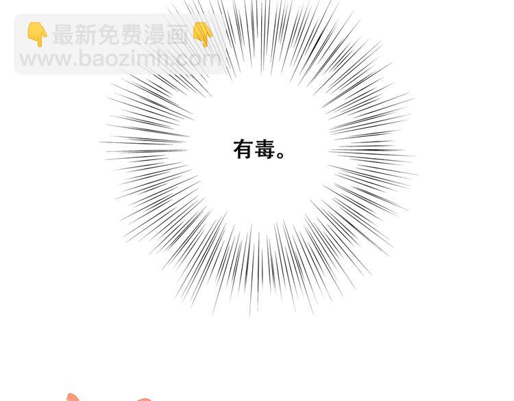 第4话 青春期？(1/3)-第66话