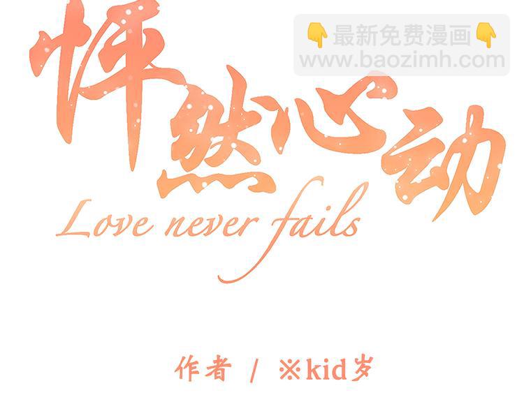 第4话 青春期？(1/3)-第66话