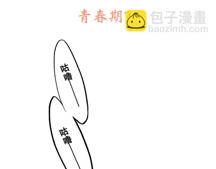 第4话 青春期？(1/3)-第66话