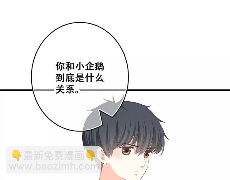 第4话 青春期？(1/3)-第66话