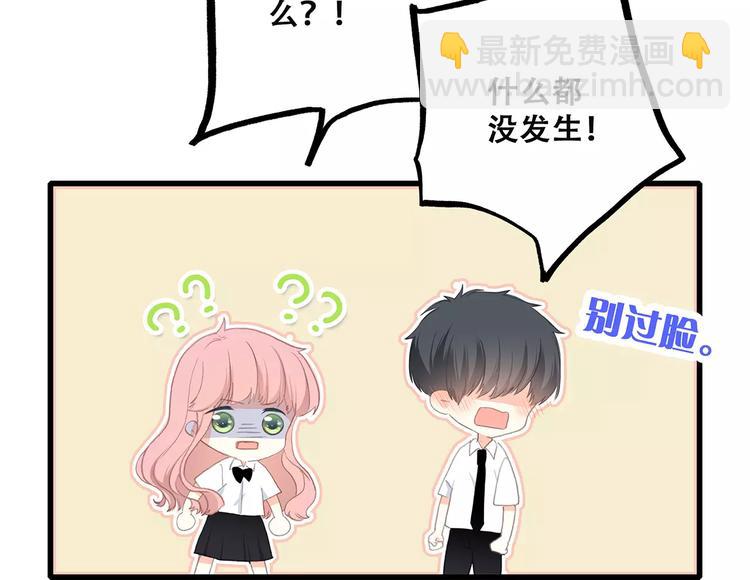 第4话 青春期？(1/3)-第66话
