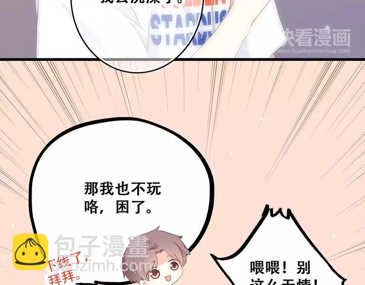 第4话 青春期？(1/3)-第66话