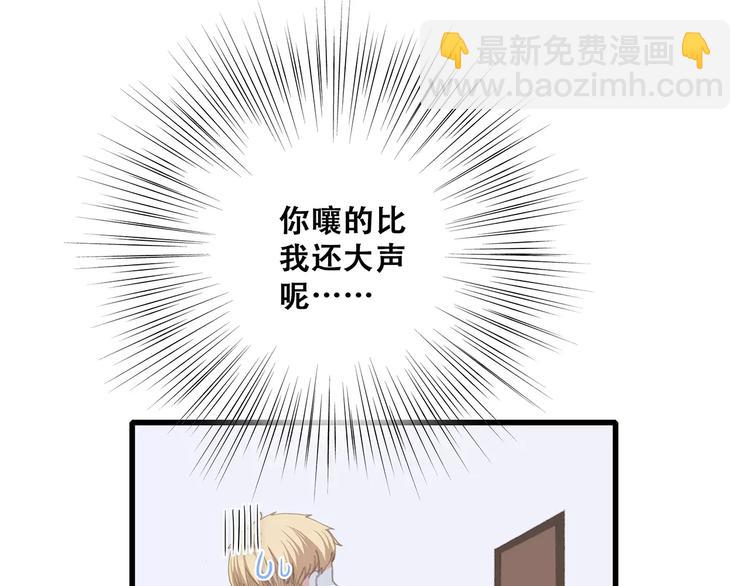 第4话 青春期？(1/3)-第66话