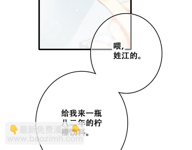 第4话 青春期？(1/3)-第66话