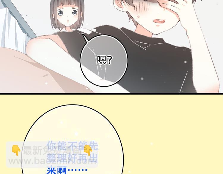 第7话 感谢遇到如此温柔的人(1/3)-第8话