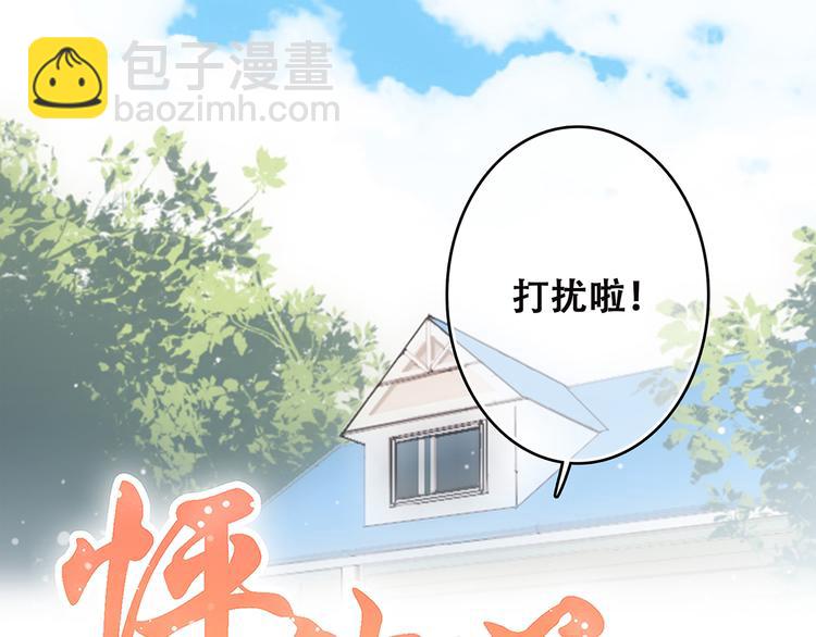 第8话 危险距离(1/4)-第70话