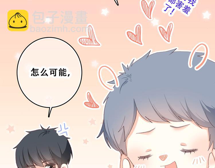 第8话 危险距离(1/4)-第70话