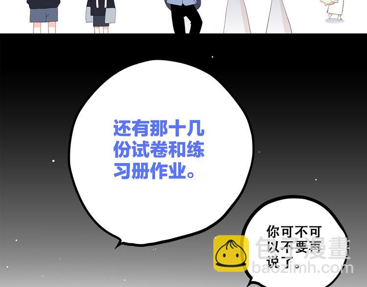 第8话 危险距离(1/4)-第70话