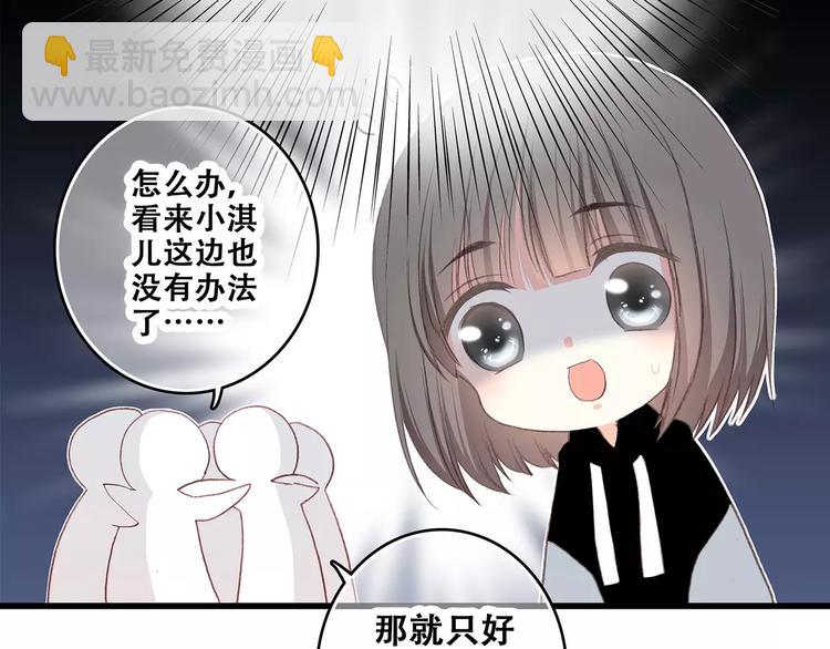 第9话（下） 耳边的轻声细语(1/4)-第72话