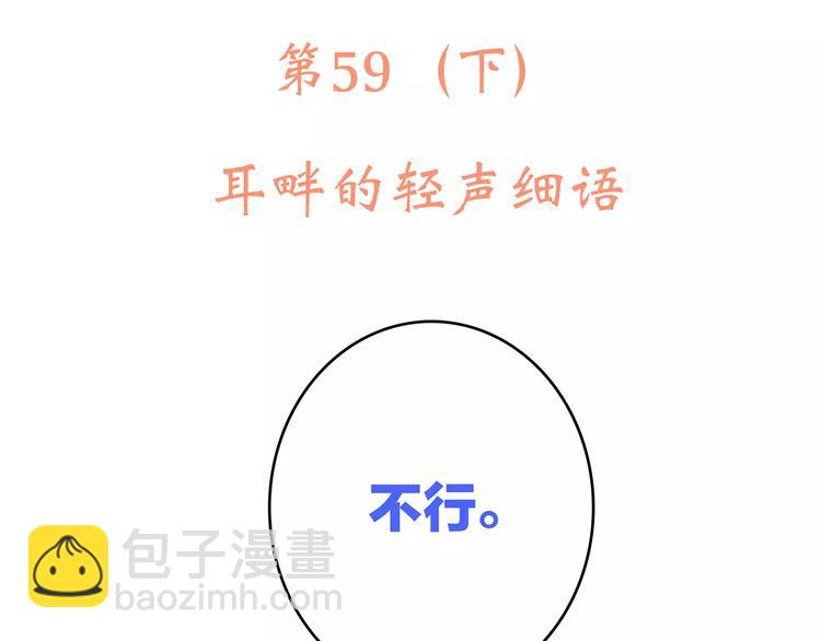 第9话（下） 耳边的轻声细语(1/4)-第72话
