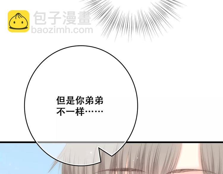 第13话 永远在一起(1/2)-第76话