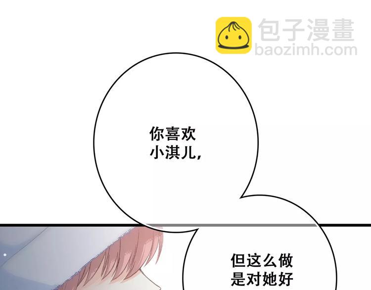 第13话 永远在一起(1/2)-第76话