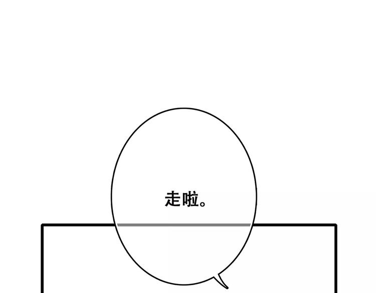 第14话（下） 限定门票(1/3)-第78话