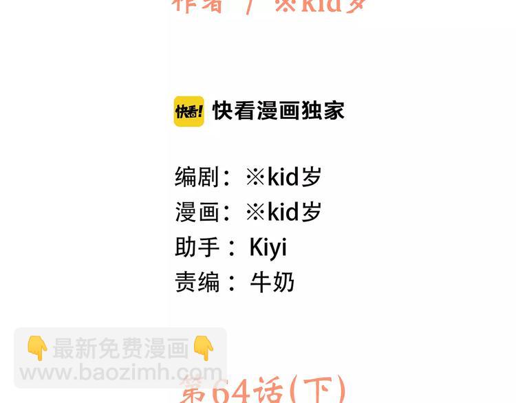 第14话（下） 限定门票(1/3)-第78话