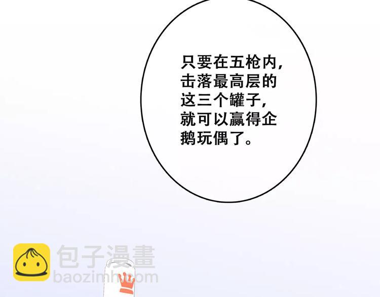 第14话（下） 限定门票(1/3)-第78话