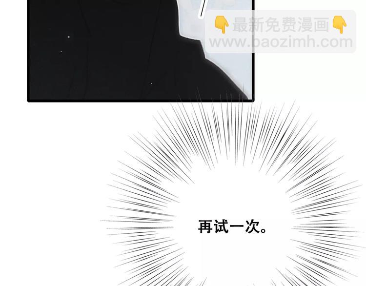 第14话（下） 限定门票(1/3)-第78话