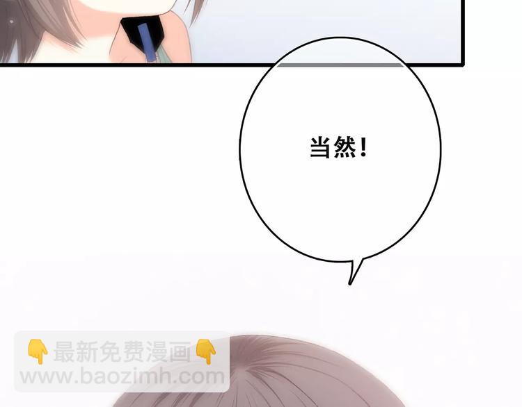 第14话（下） 限定门票(1/3)-第78话