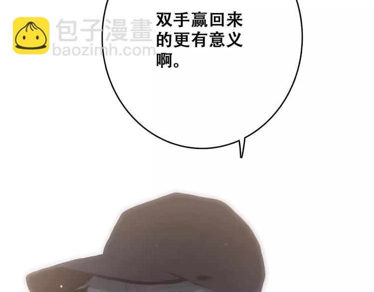 第14话（下） 限定门票(1/3)-第78话