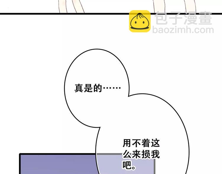 第17话 决定权不在我(1/5)-第82话