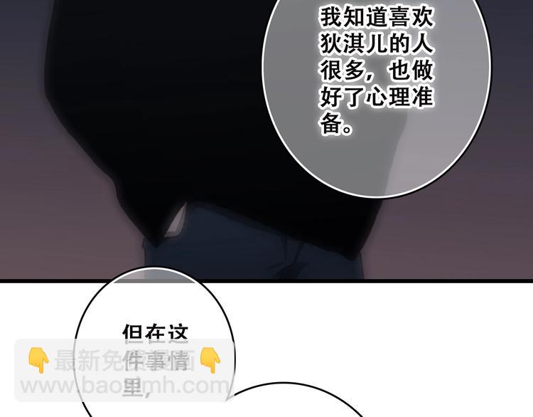 第18话（下） 退却的心(1/3)-第84话