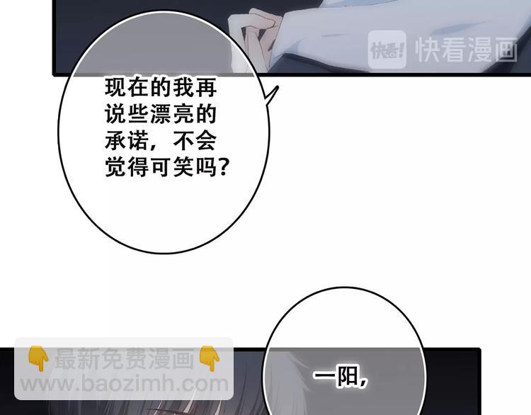 第18话（下） 退却的心(1/3)-第84话
