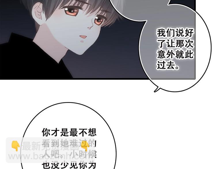 第18话（下） 退却的心(1/3)-第84话