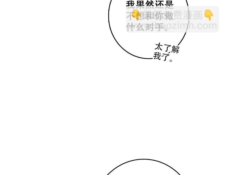 第18话（下） 退却的心(1/3)-第84话