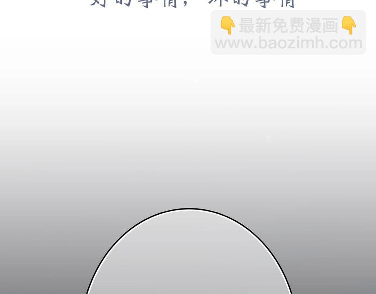 第18话（下） 退却的心(1/3)-第84话