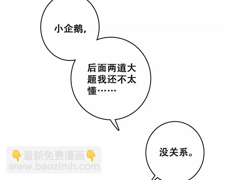 第20话 风与风向标(1/5)-第86话
