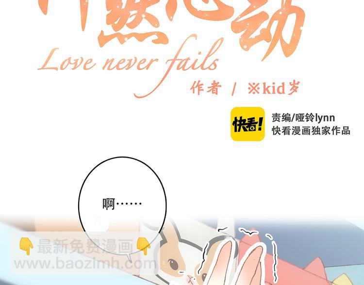 第9话 久违的幸福(1/3)-第10话