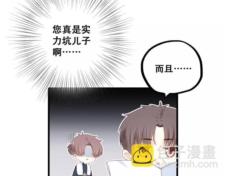 第22话 我只想当你&hellip;&hellip;(1/5)-第88话