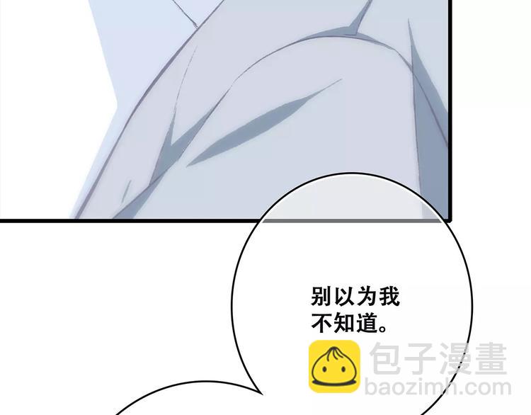 第22话 我只想当你&hellip;&hellip;(1/5)-第88话