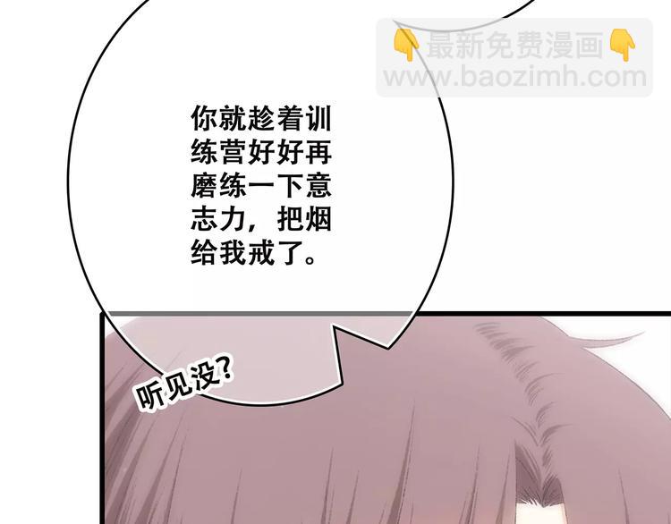 第22话 我只想当你&hellip;&hellip;(1/5)-第88话