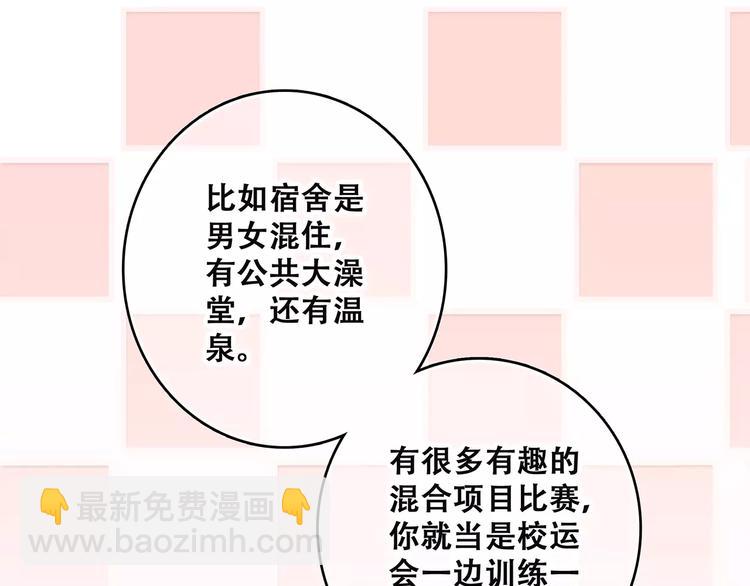 第22话 我只想当你&hellip;&hellip;(1/5)-第88话