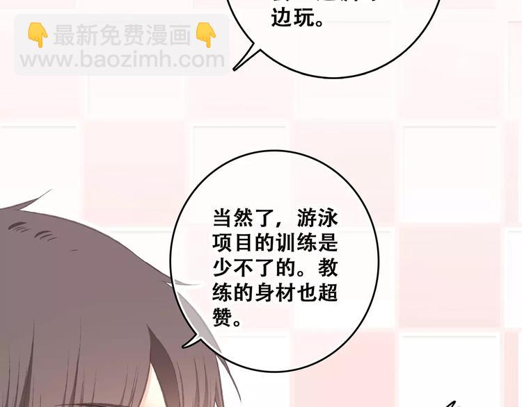 第22话 我只想当你&hellip;&hellip;(1/5)-第88话