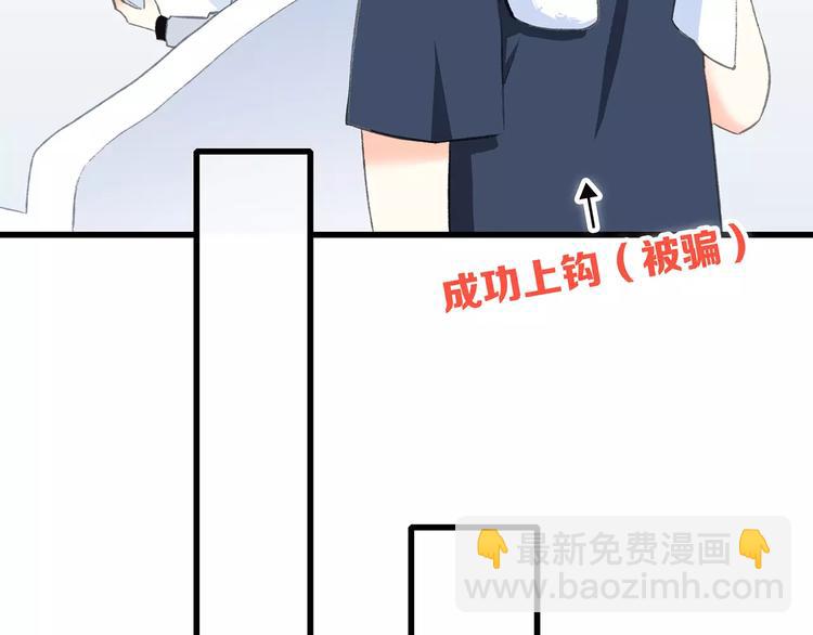 第22话 我只想当你&hellip;&hellip;(1/5)-第88话