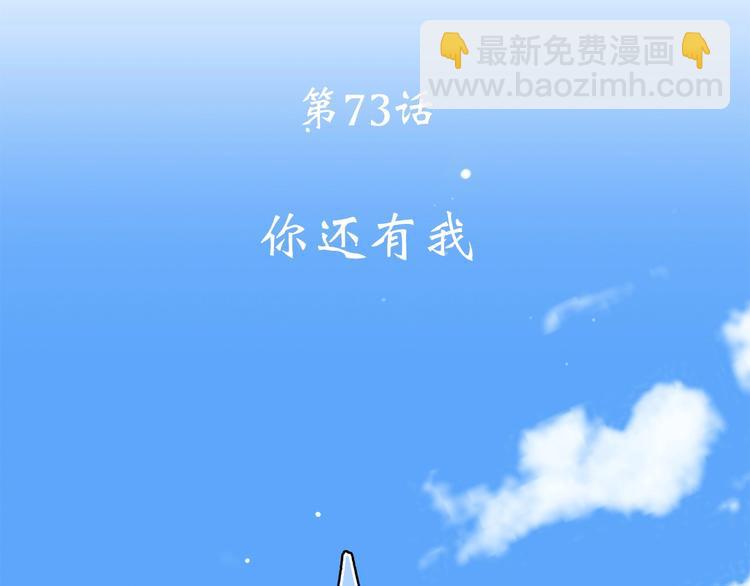 第23话 你还有我(1/5)-第90话
