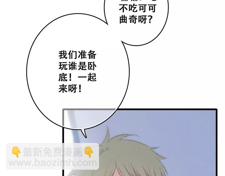 第23话 你还有我(1/5)-第90话