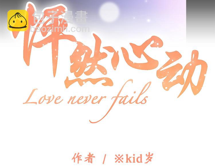 第25话 可爱的她(1/4)-第92话