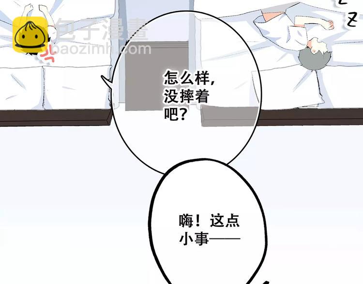 第25话 可爱的她(1/4)-第92话